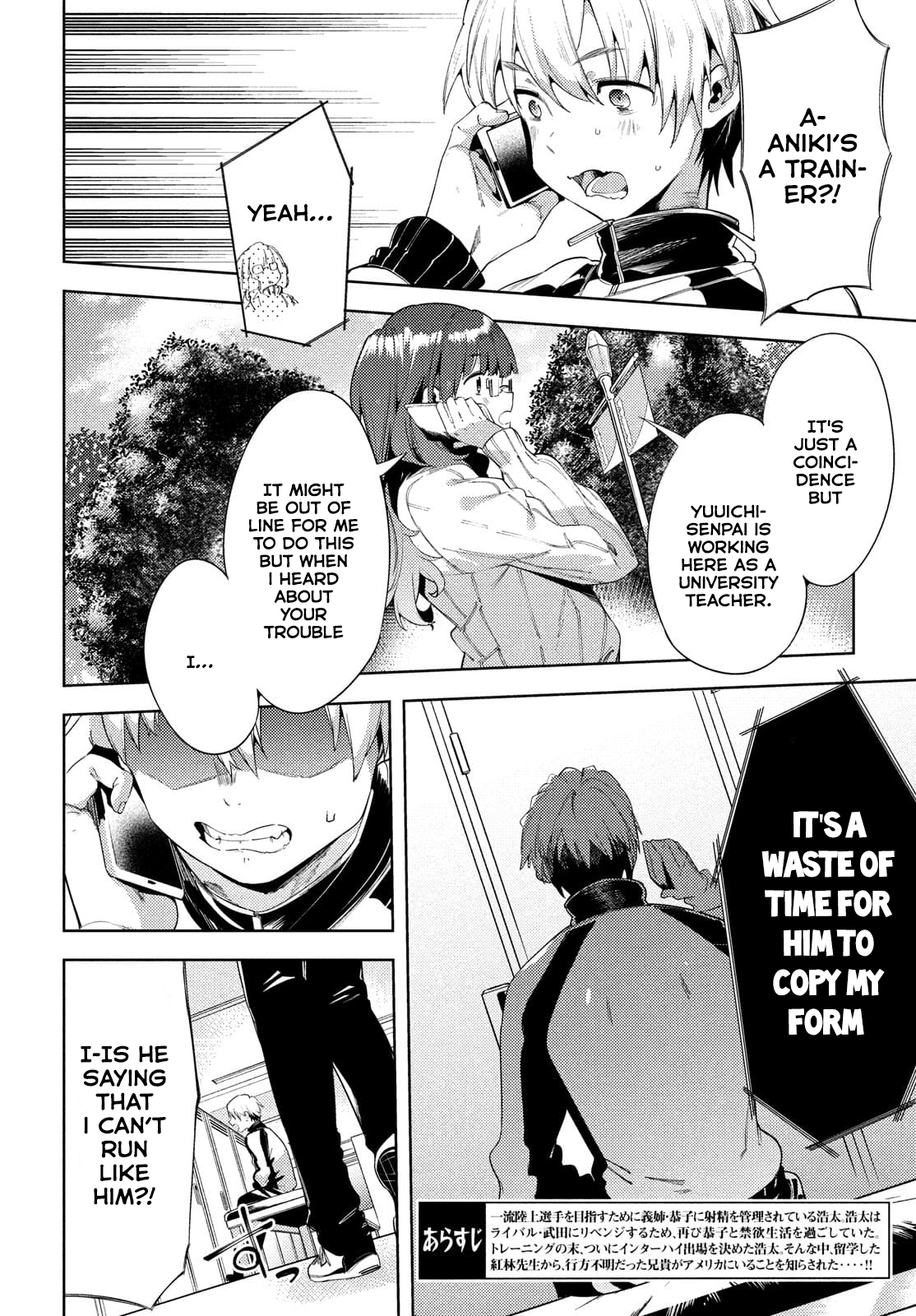 Megami no Sprinter chapter 40 page 3