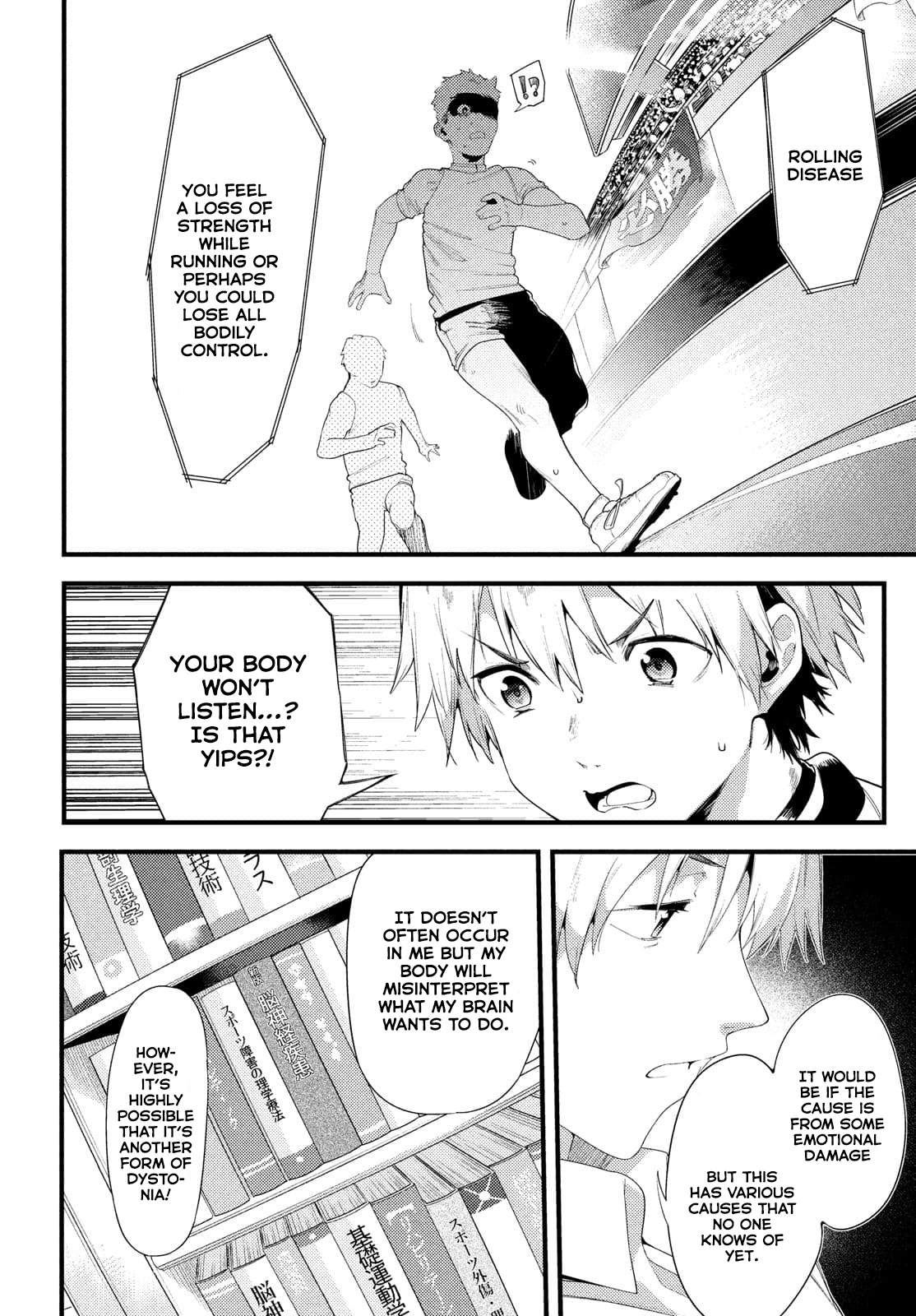 Megami no Sprinter chapter 40 page 17