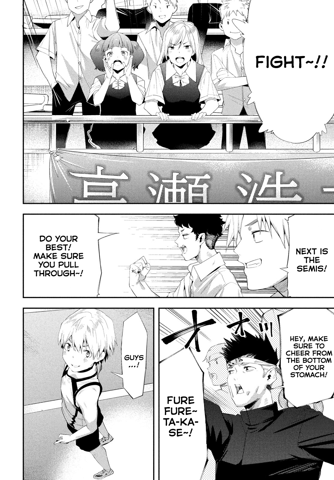 Megami no Sprinter chapter 41 page 10