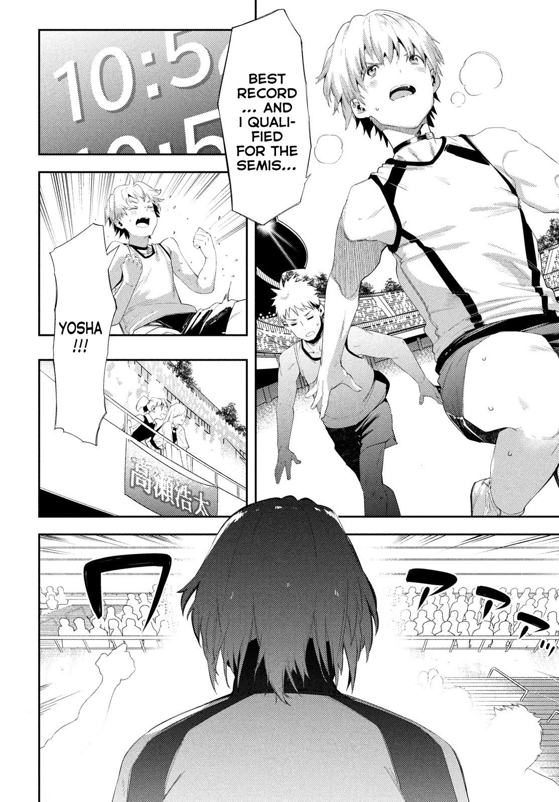 Megami no Sprinter chapter 41 page 14