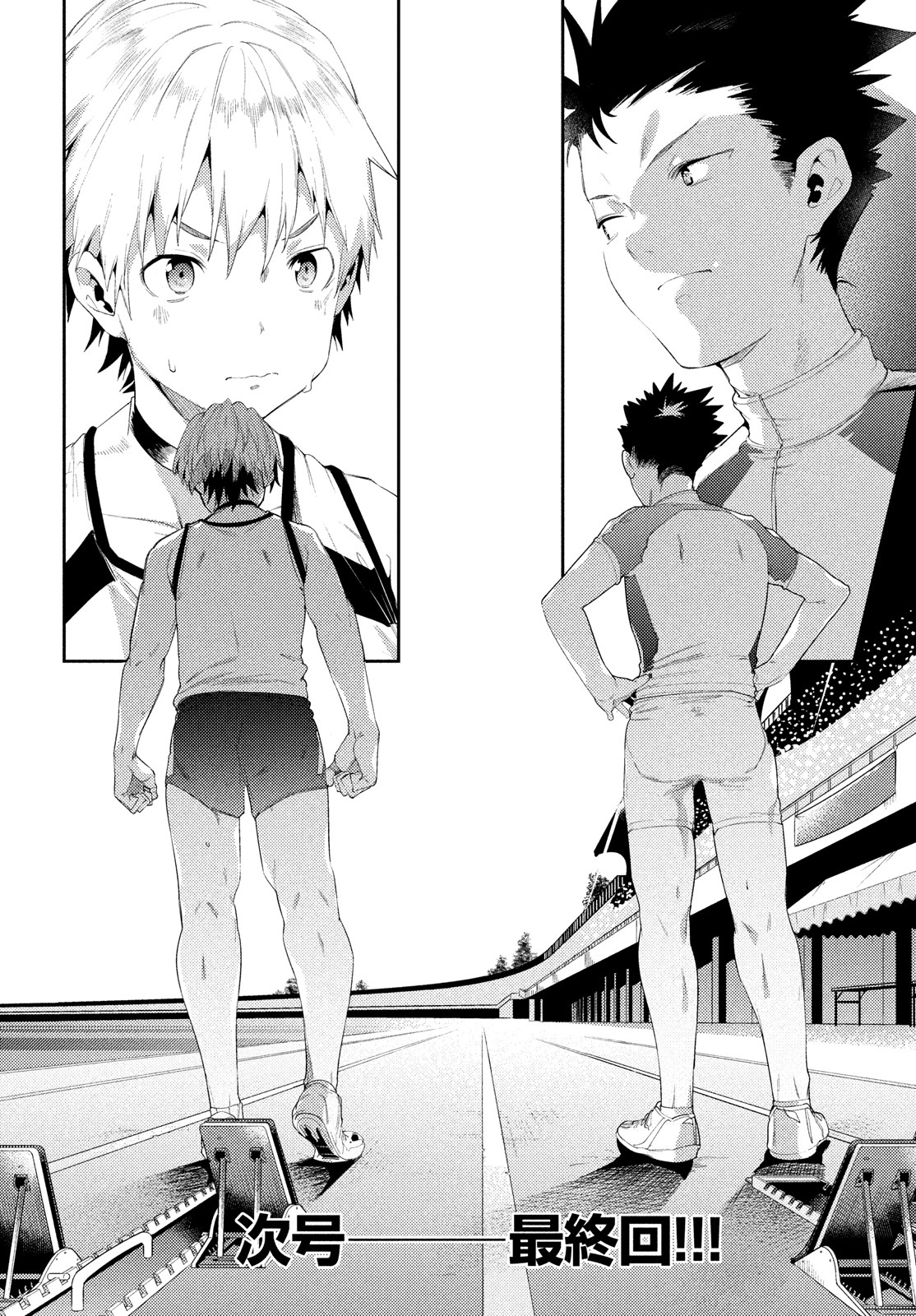 Megami no Sprinter chapter 41 page 27