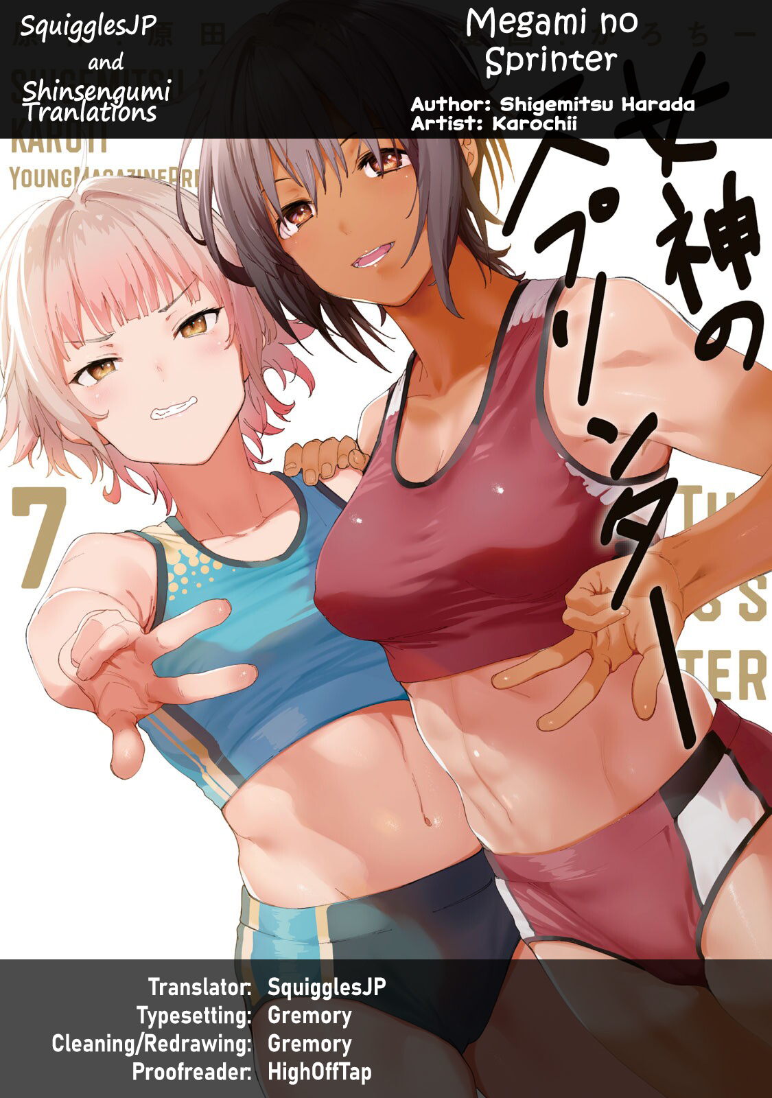 Megami no Sprinter chapter 42 page 1