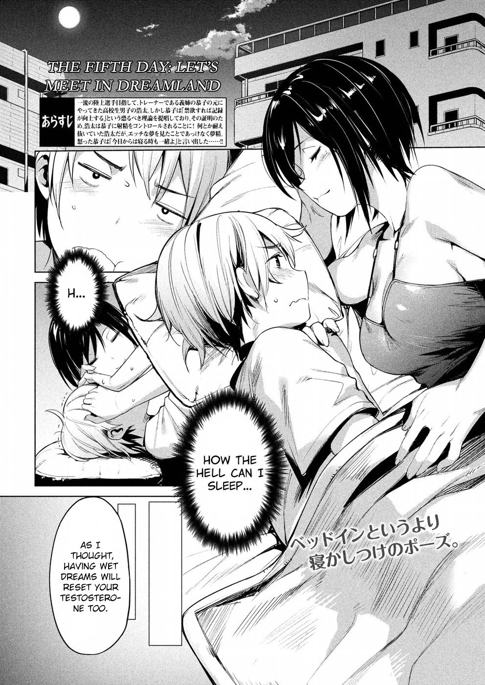 Megami no Sprinter chapter 5 page 3