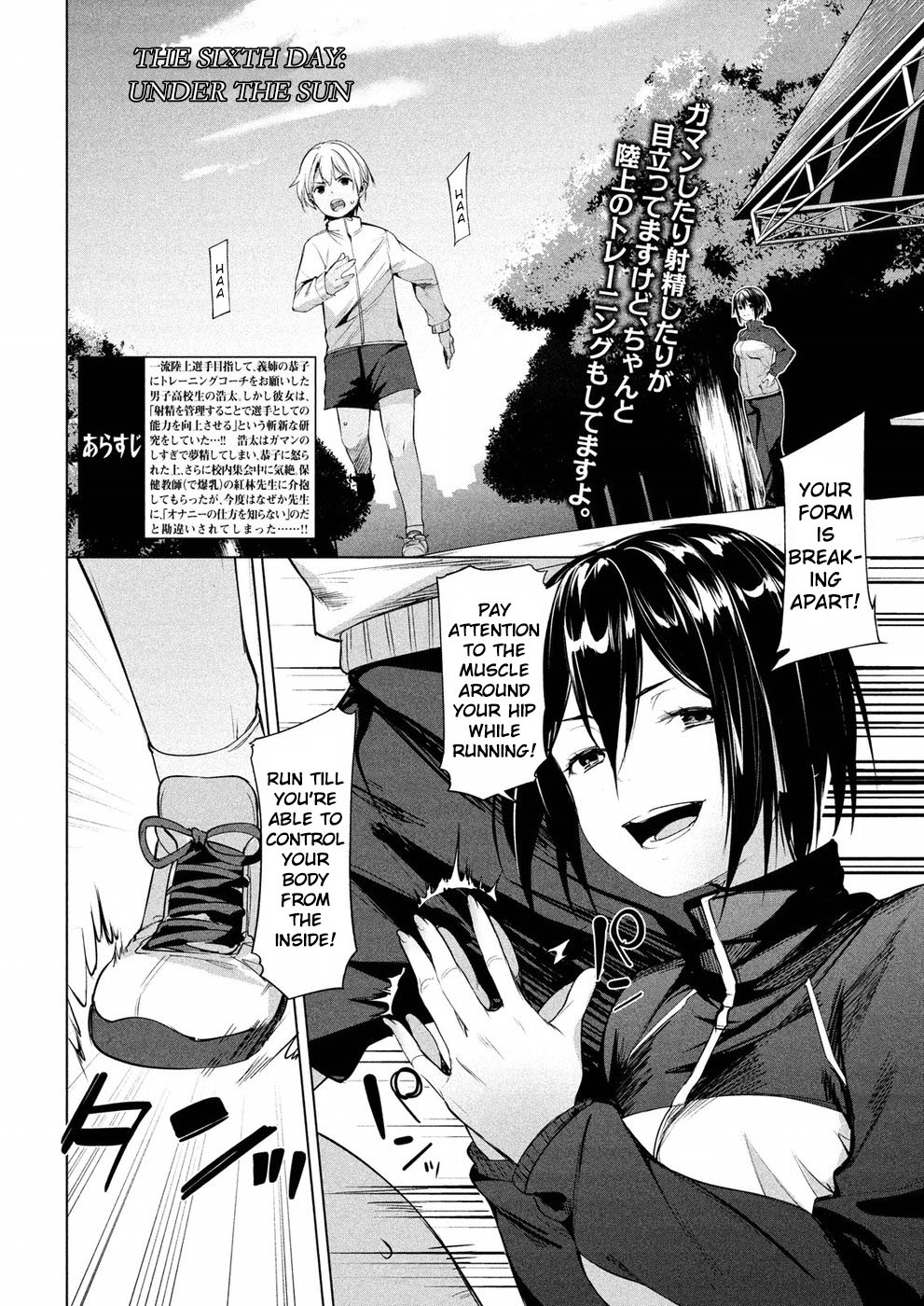 Megami no Sprinter chapter 6 page 3