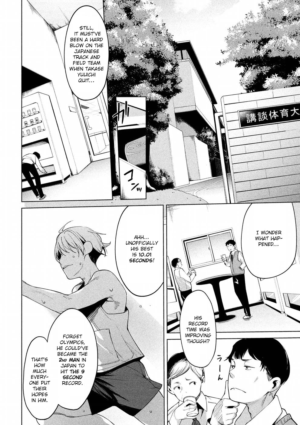 Megami no Sprinter chapter 6 page 5