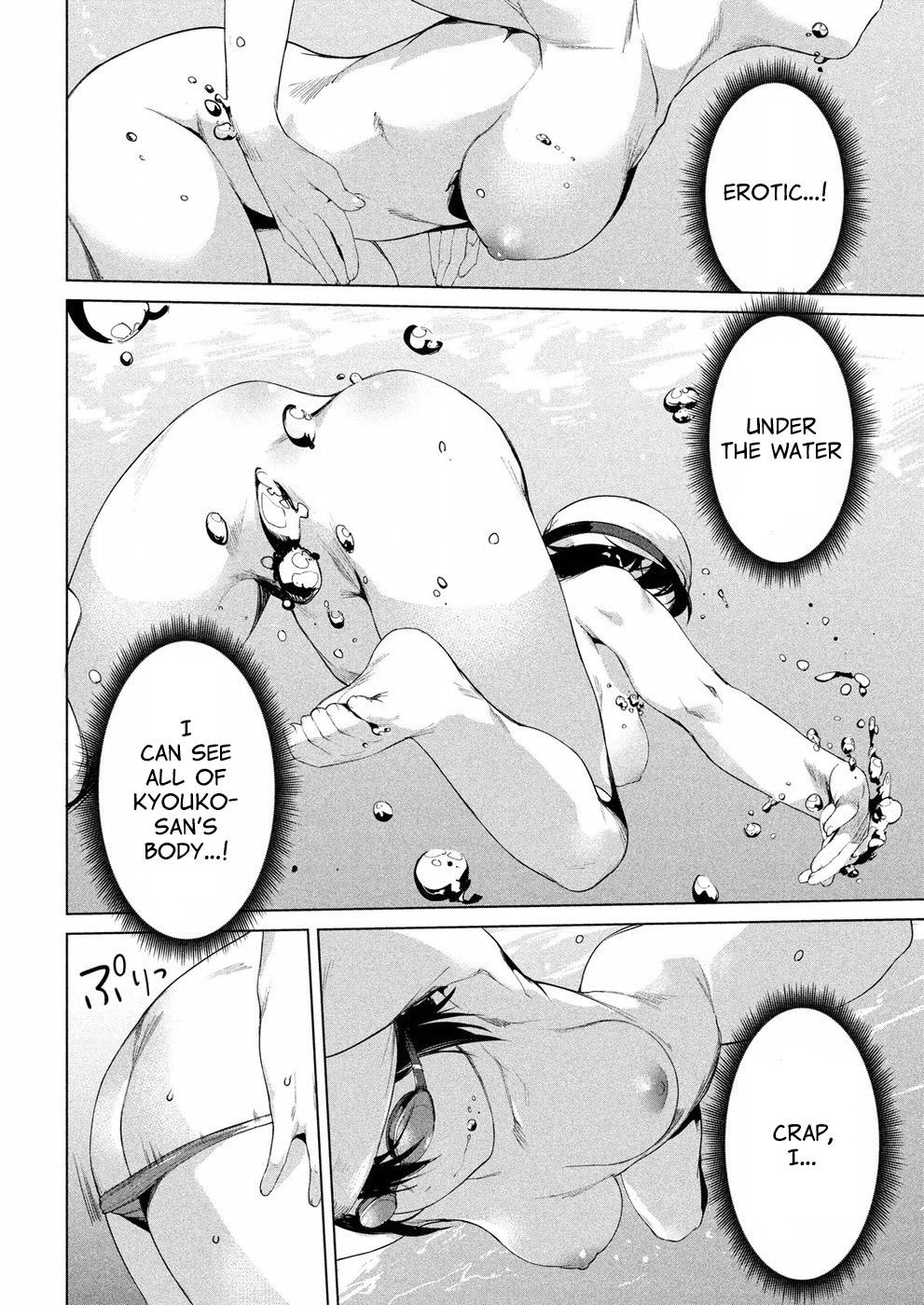 Megami no Sprinter chapter 6 page 21