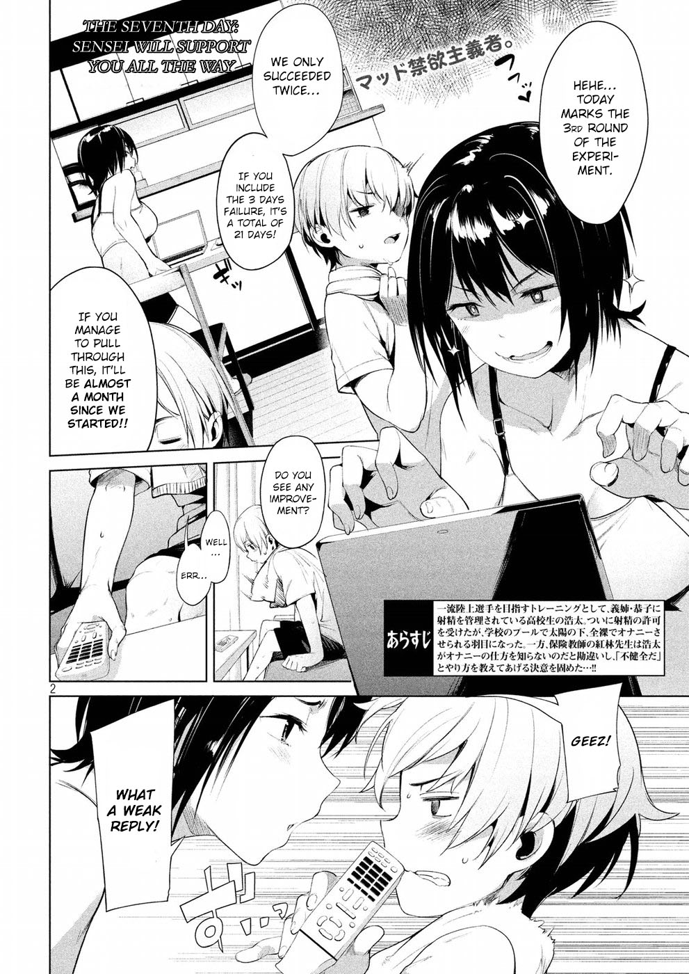 Megami no Sprinter chapter 7 page 3