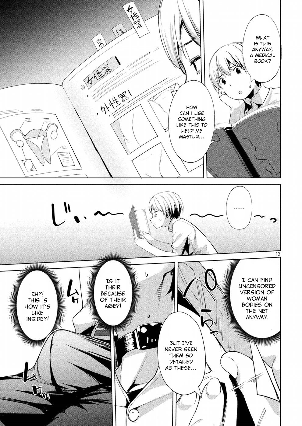 Megami no Sprinter chapter 7 page 14