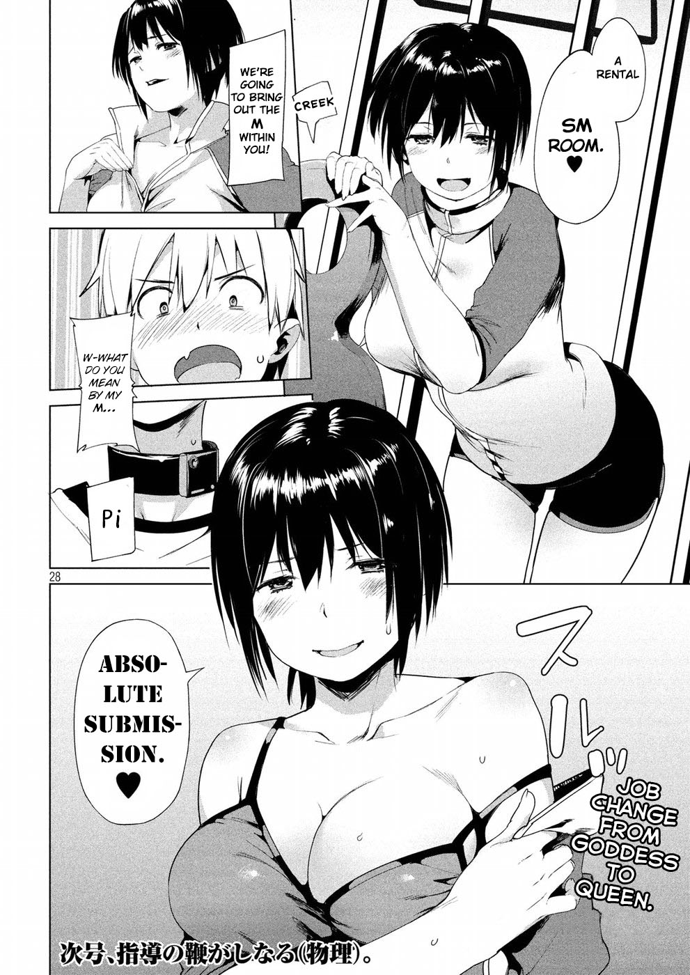 Megami no Sprinter chapter 8 page 29