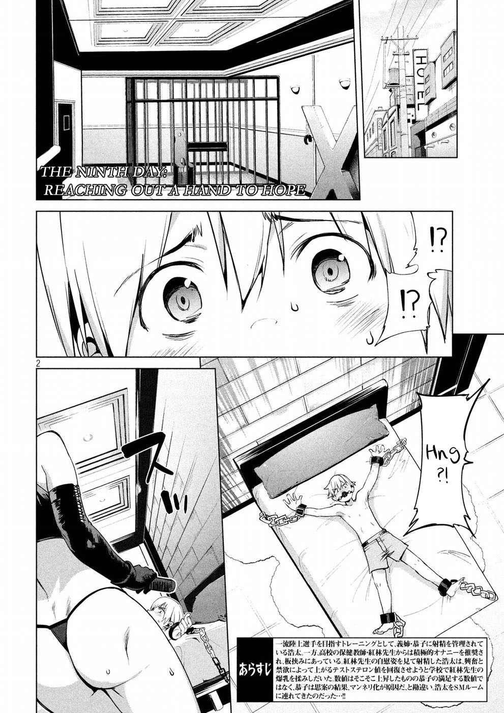 Megami no Sprinter chapter 9 page 3