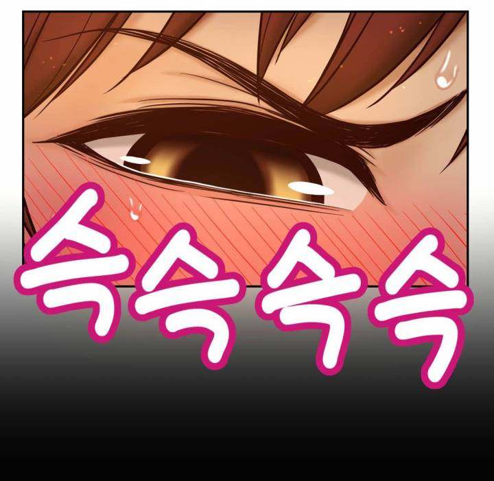 Mia’s Tool chapter 12 page 33