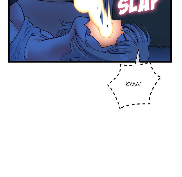 Midnight PC Cafe chapter 26 page 44