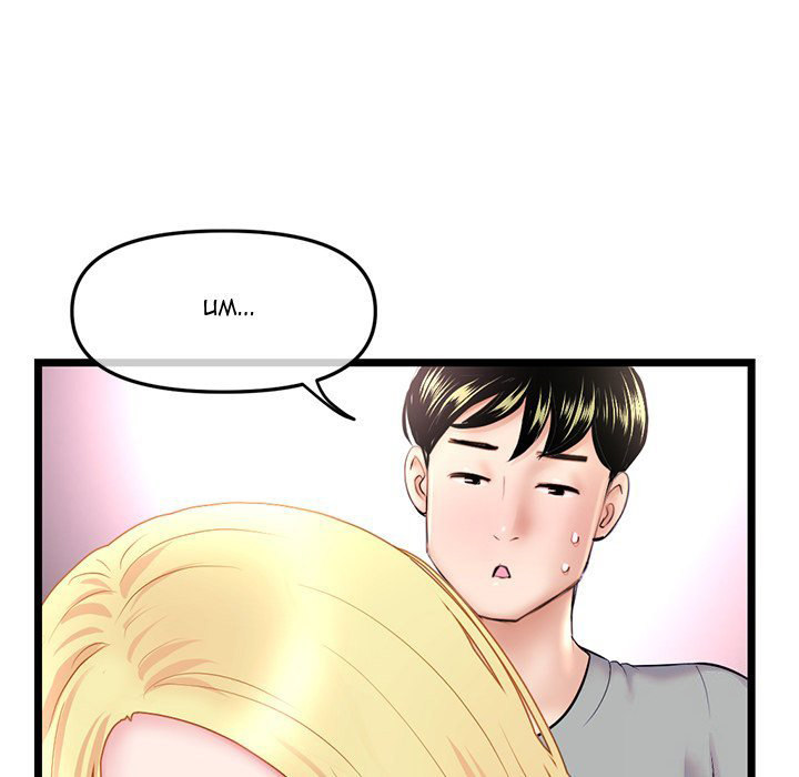 Midnight PC Cafe chapter 32 page 44