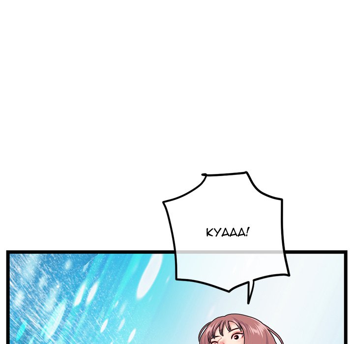 Midnight PC Cafe chapter 56 page 88