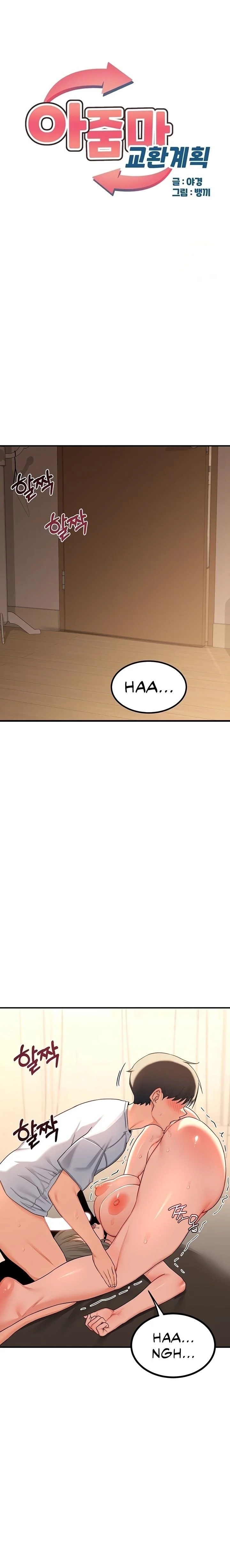 MILF Exchange Plan chapter 17 page 1