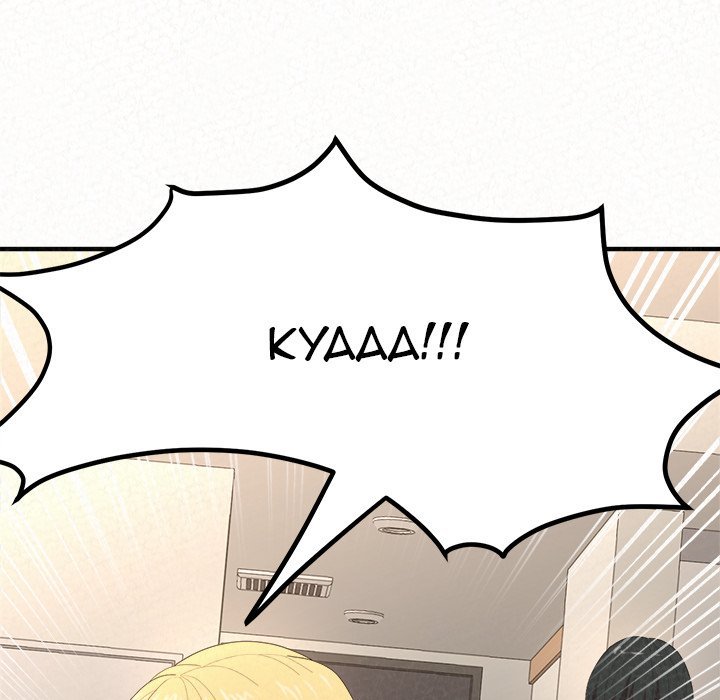 Milk Therapy chapter 10 page 181