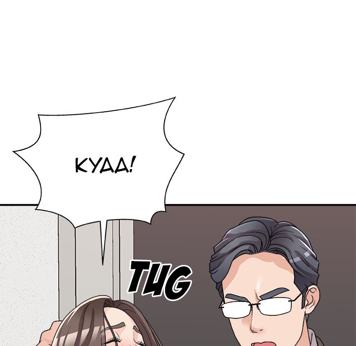 Miss Announcer chapter 81 page 156