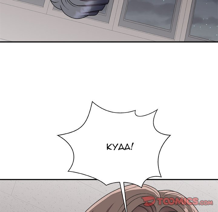 Miss Announcer chapter 96 page 81