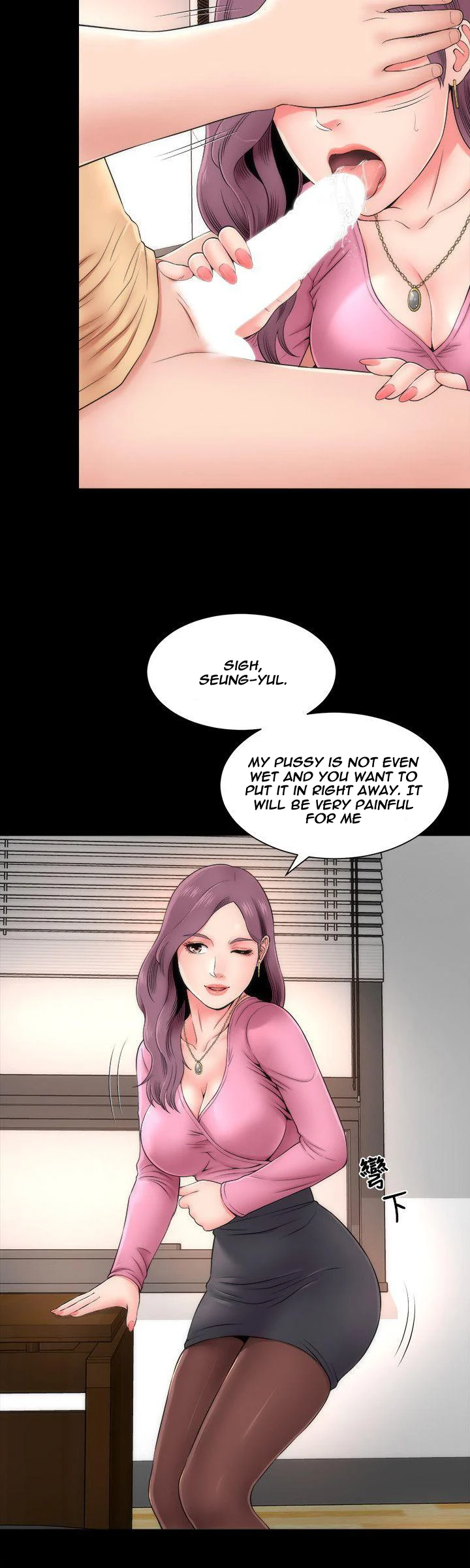 Mother And Daughter Next Door chapter 1 page 16