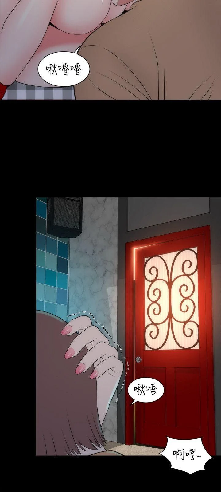 Mother And Daughter Next Door chapter 13 page 6