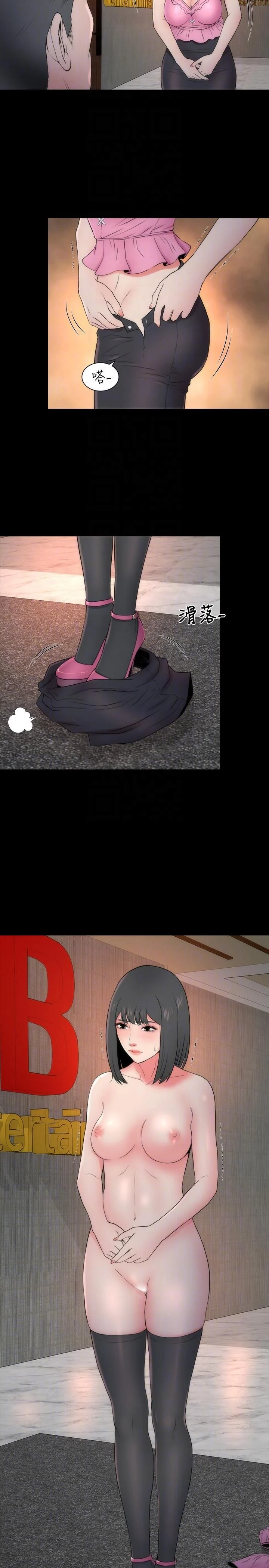 Mother And Daughter Next Door chapter 14 page 17