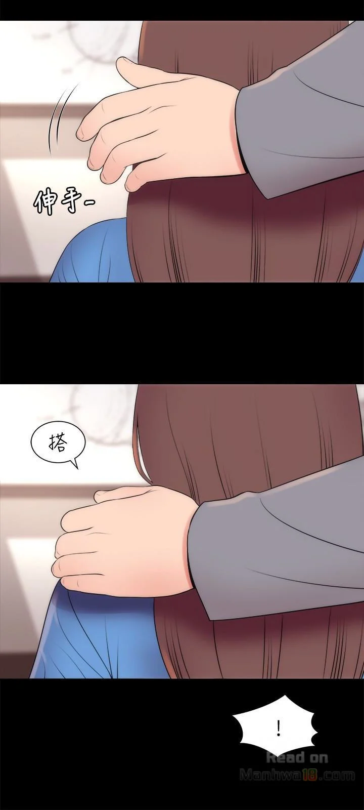 Mother And Daughter Next Door chapter 18 page 6