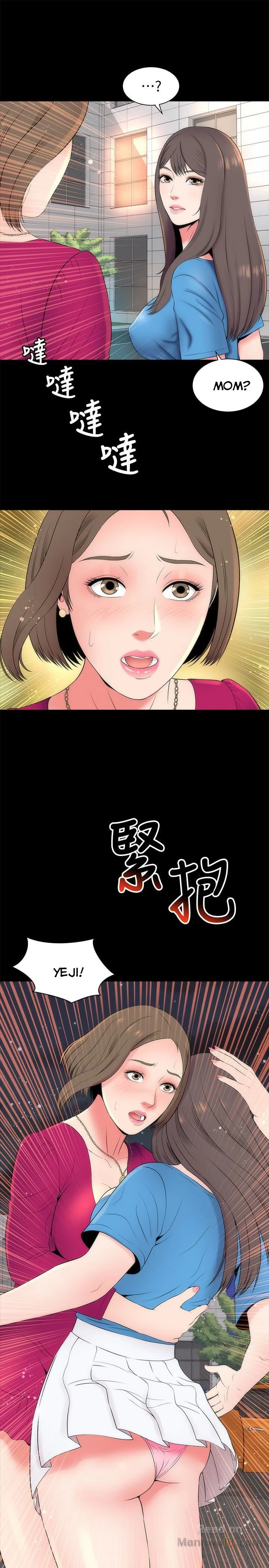 Mother And Daughter Next Door chapter 20 page 1