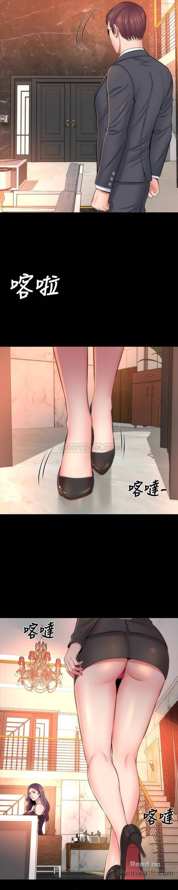 Mother And Daughter Next Door chapter 31 page 16