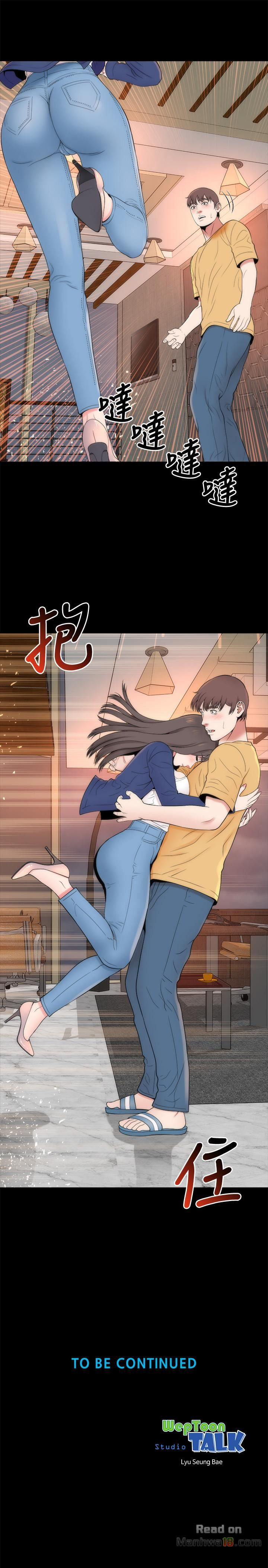 Mother And Daughter Next Door chapter 35 page 28