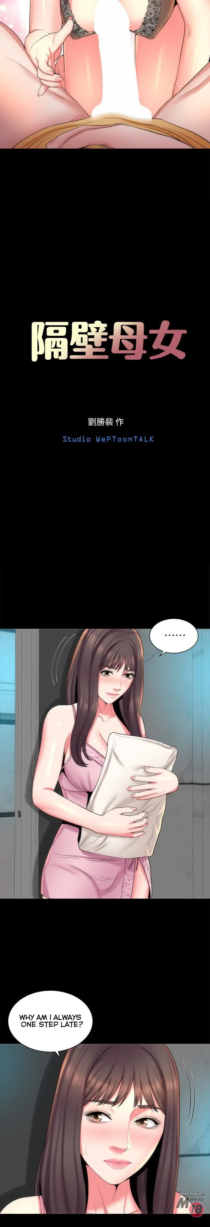 Mother And Daughter Next Door chapter 37 page 5