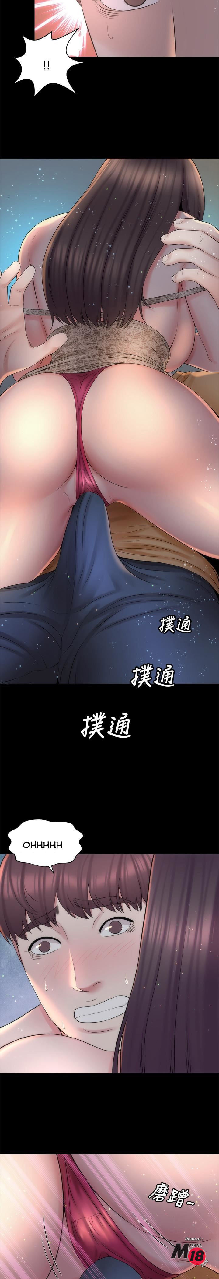 Mother And Daughter Next Door chapter 45 page 2