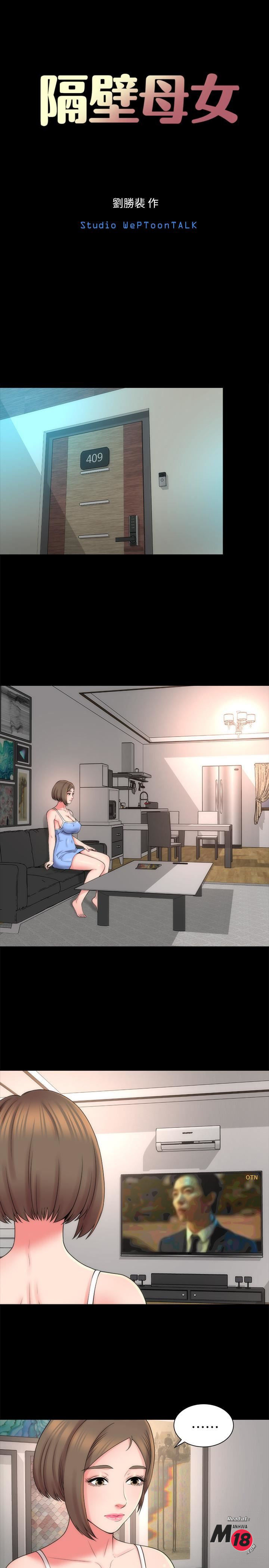 Mother And Daughter Next Door chapter 46 page 7