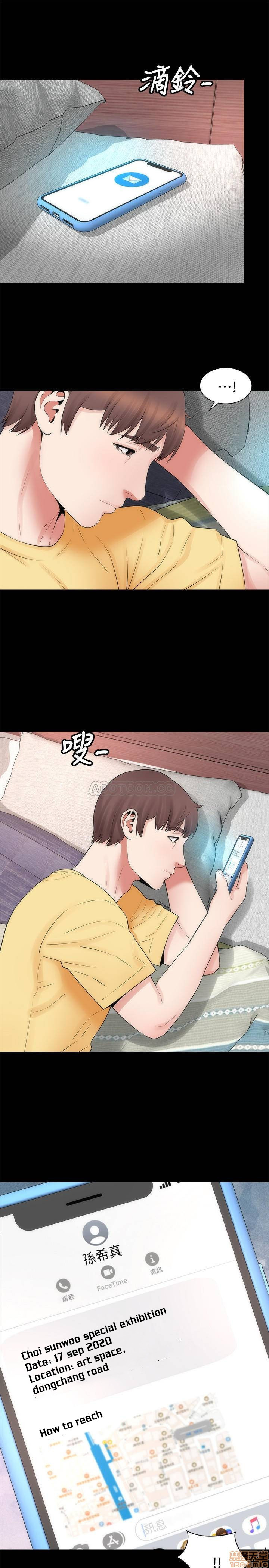 Mother And Daughter Next Door chapter 49 page 1
