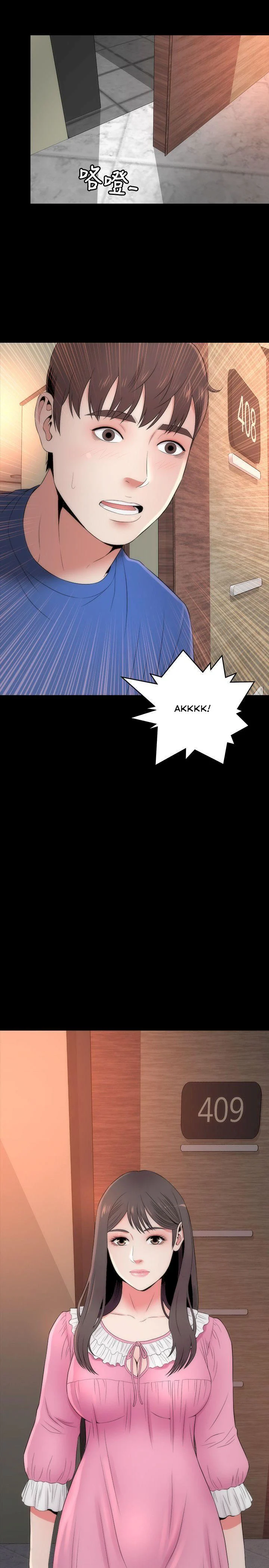 Mother And Daughter Next Door chapter 8 page 17