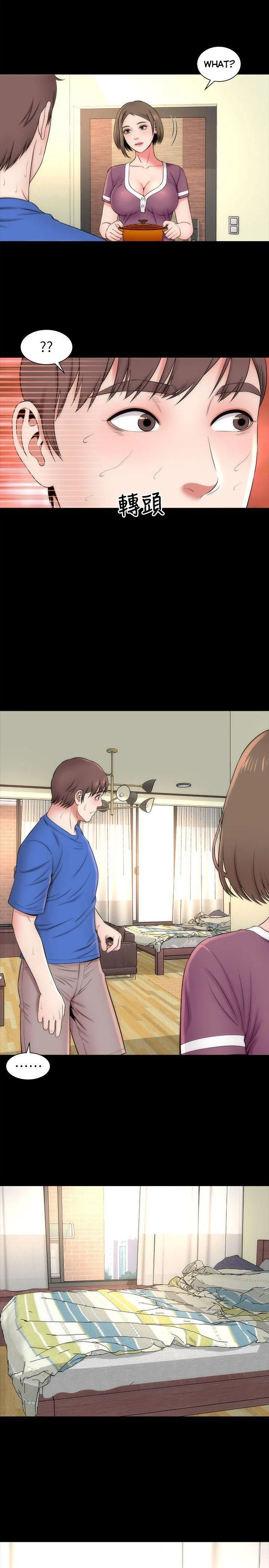 Mother And Daughter Next Door chapter 9 page 15