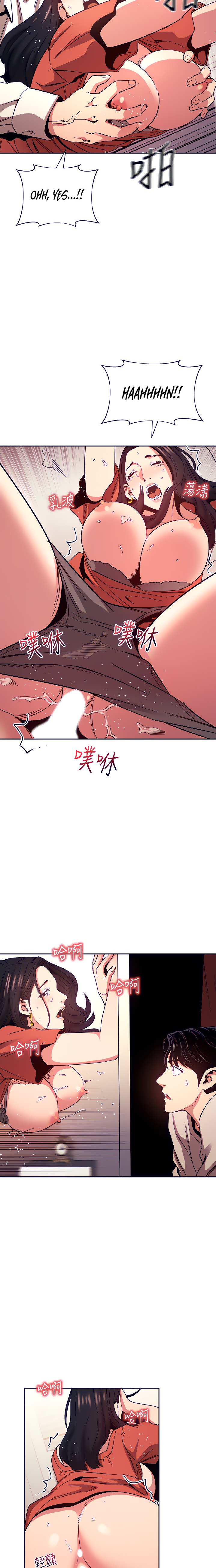 Mother Hunting chapter 75 page 14