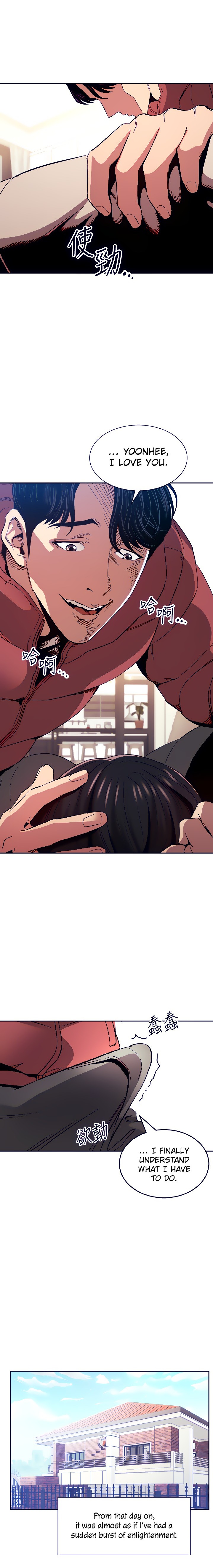 Mother Hunting chapter 76 page 15