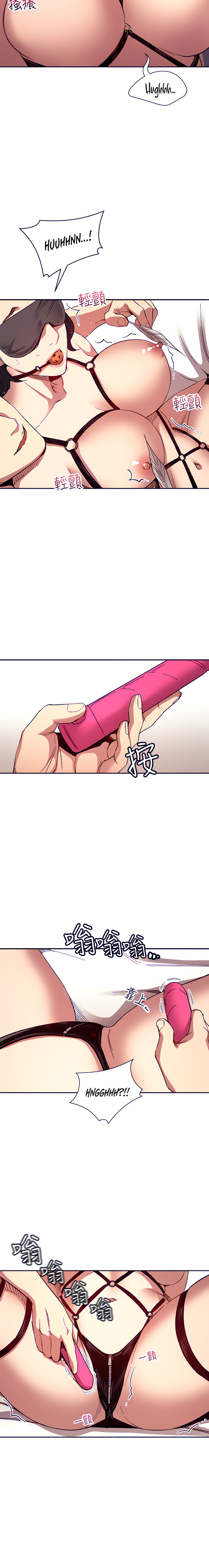 Mother Hunting chapter 78 page 16