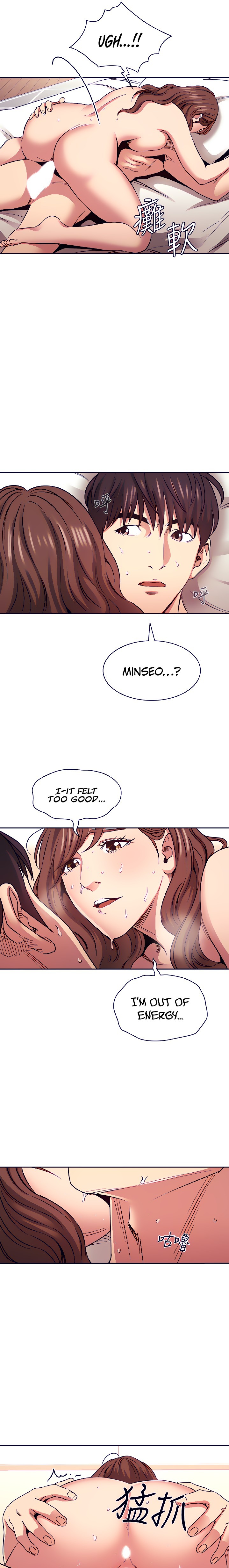 Mother Hunting chapter 84 page 17