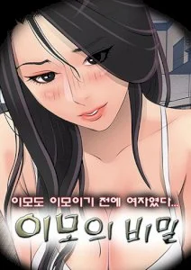 Ms. Master (Aunt’s Secret) cover