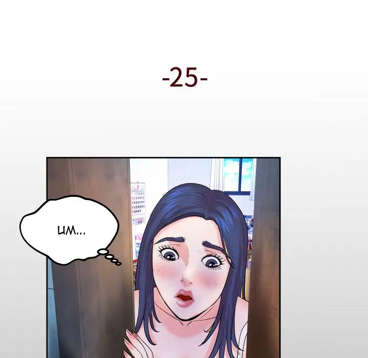 My Aunt chapter 26 page 6