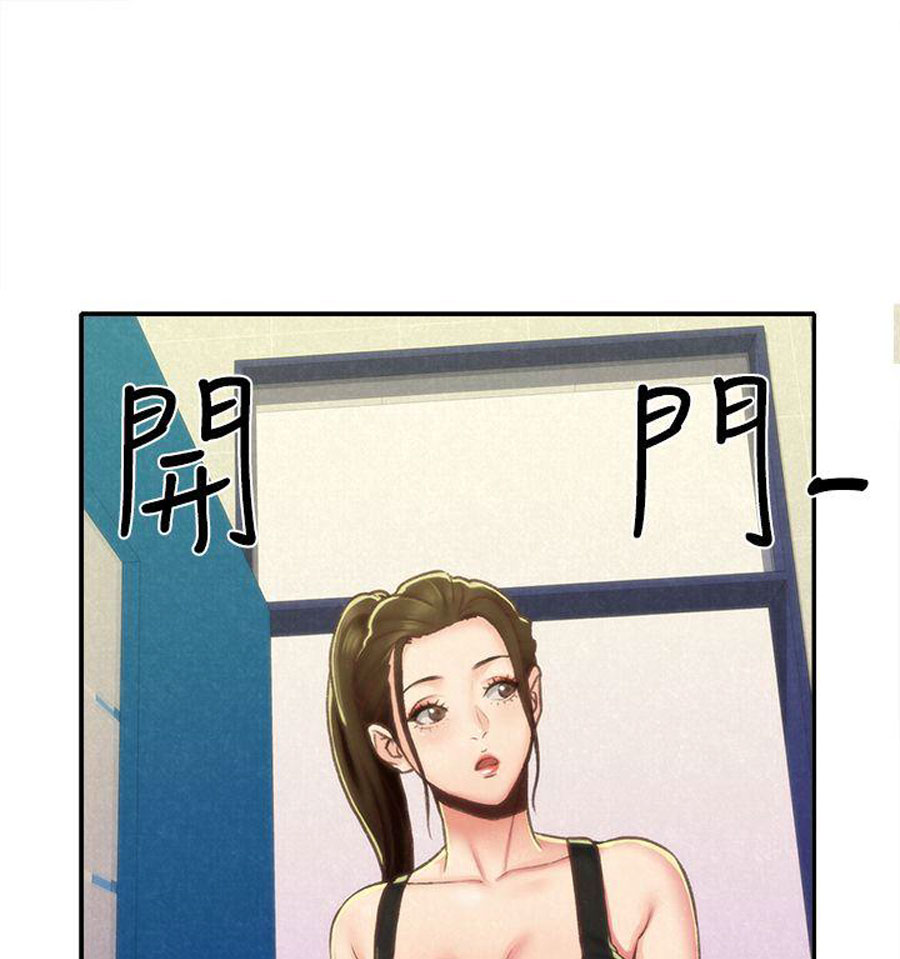 My Baby Girl chapter 10 page 8