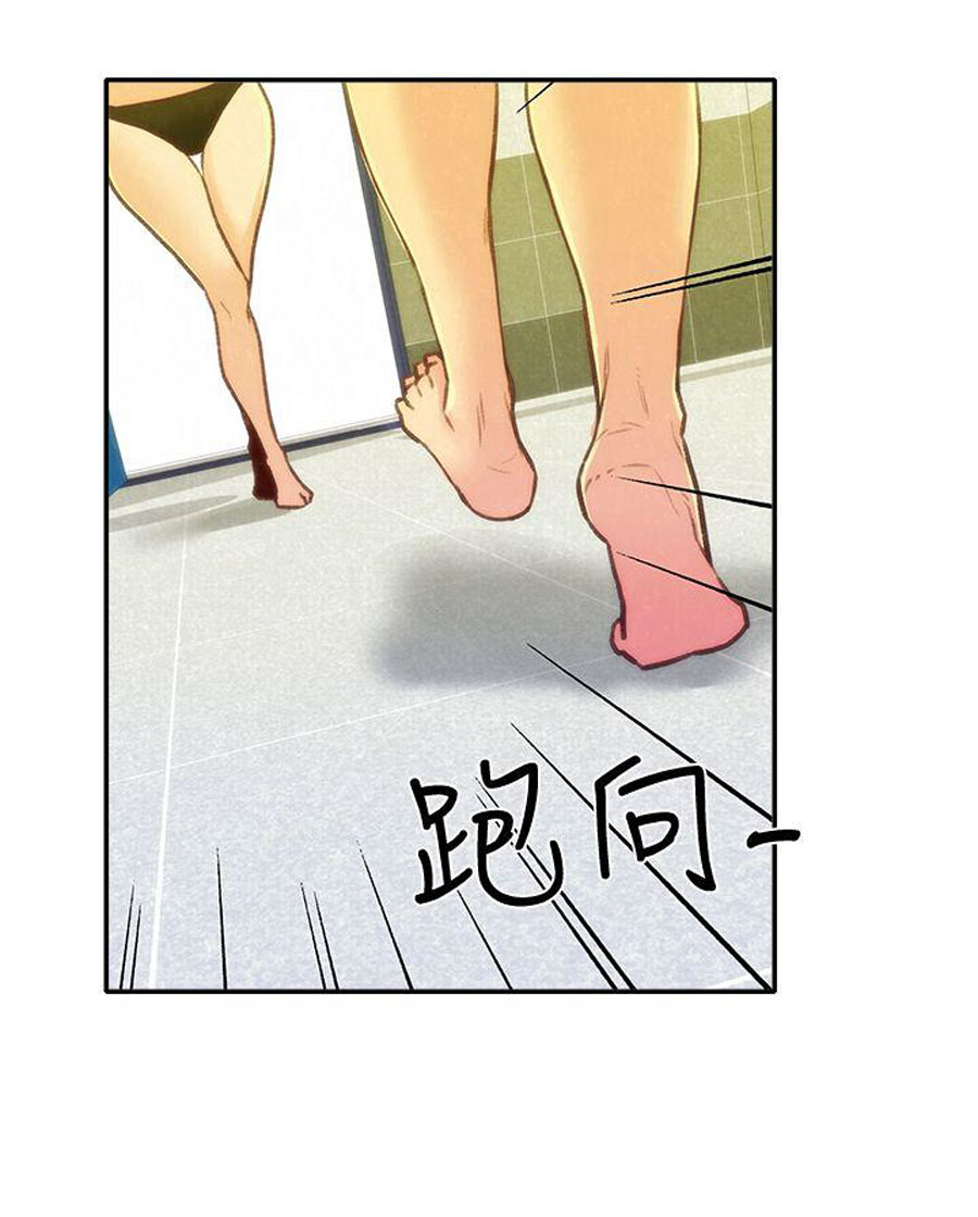 My Baby Girl chapter 10 page 15