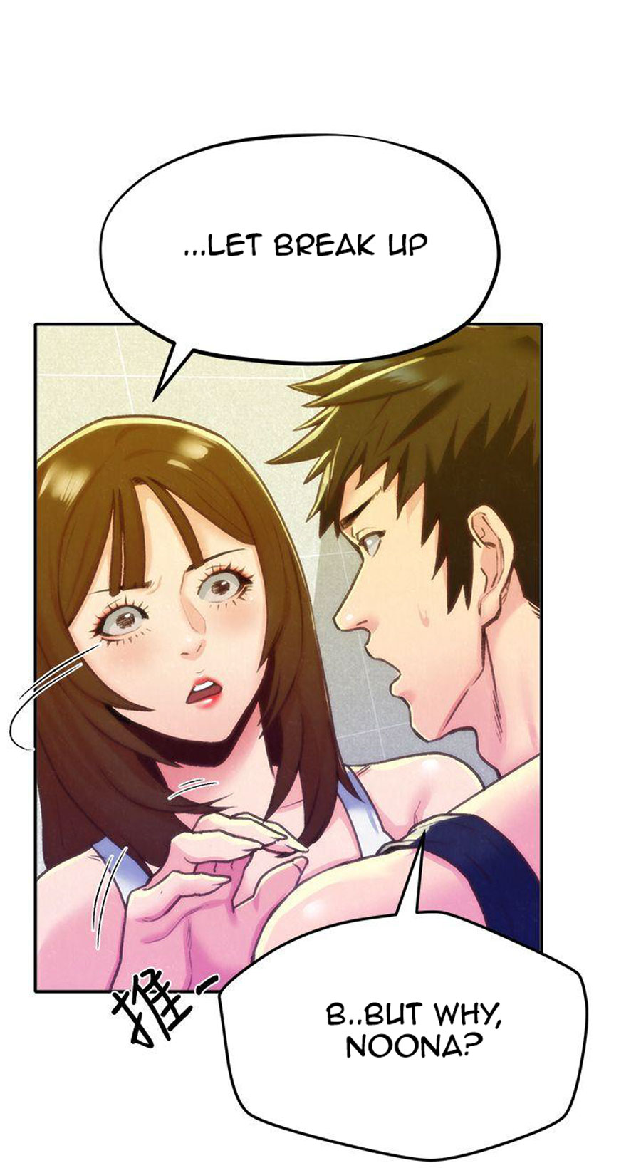 My Baby Girl chapter 11 page 17