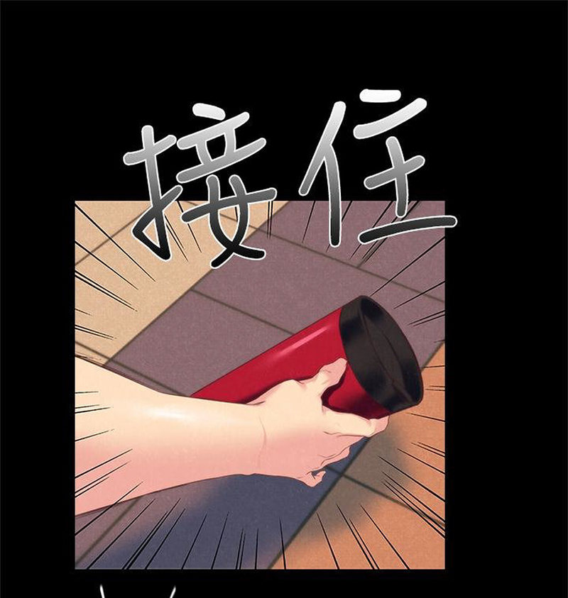 My Baby Girl chapter 12 page 67