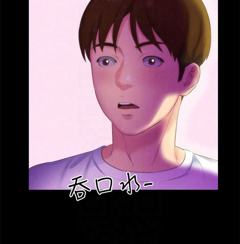 My Baby Girl chapter 13 page 70