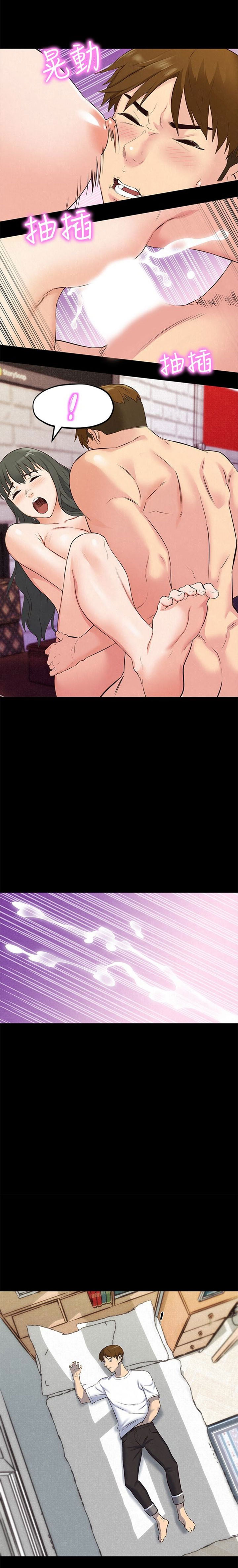 My Baby Girl chapter 14 page 14