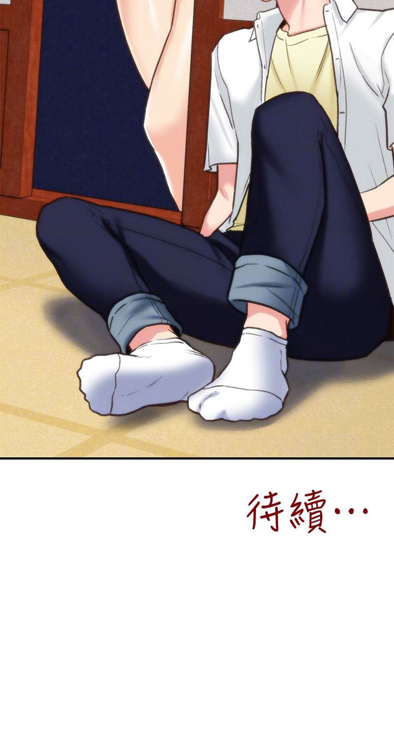 My Baby Girl chapter 3 page 5