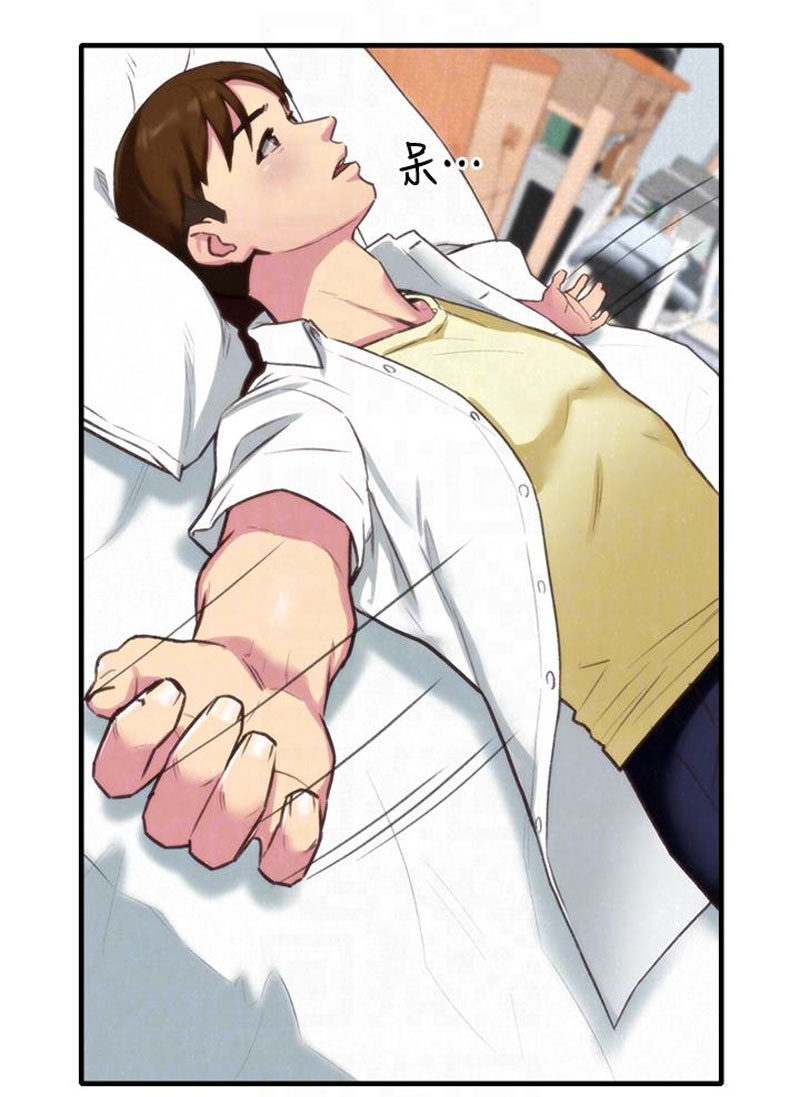 My Baby Girl chapter 3 page 64