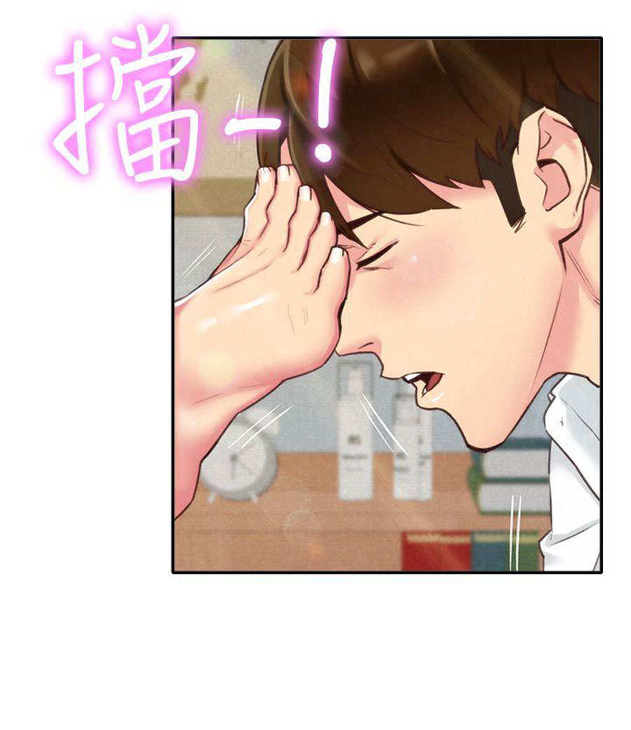 My Baby Girl chapter 4 page 15